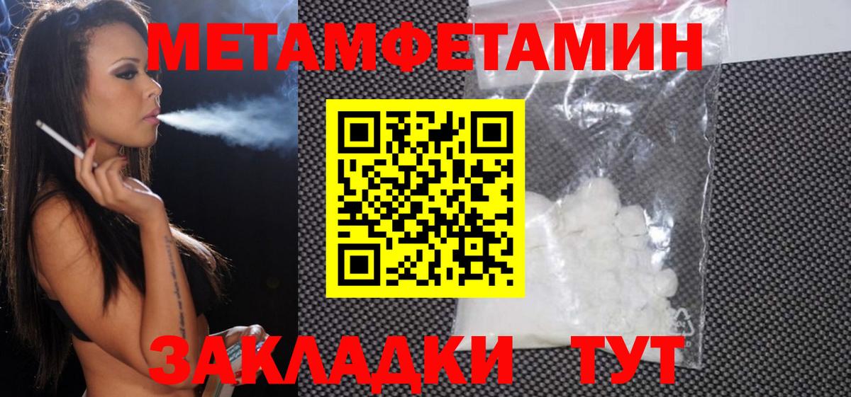 Кимры  Amphetamine Розовый  Вход с VPN 
