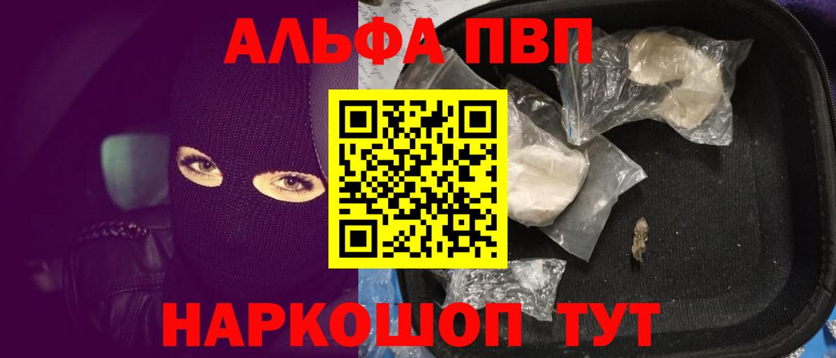 A PVP мука Кимры