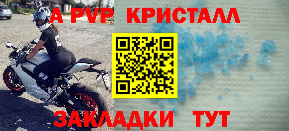 APVP СК КРИС  Alpha PVP СК КРИС  Альфа ПВП Соль  Вход с VPN  Кимры 