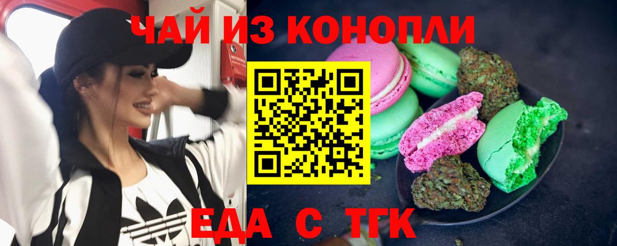 Canna-Cookies марихуана  Вход с VPN  Кимры 