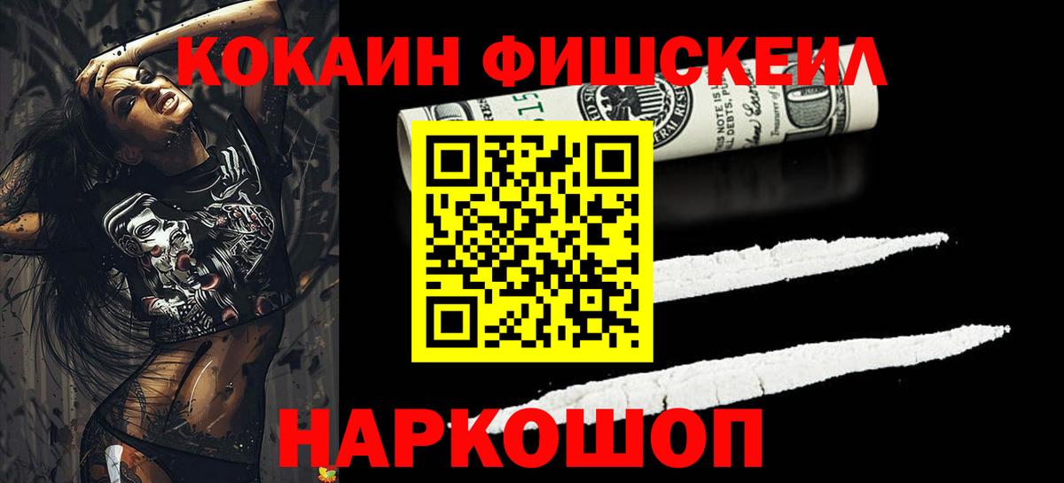Кимры  Кокаин 97%  Кокаин  Вход с VPN 