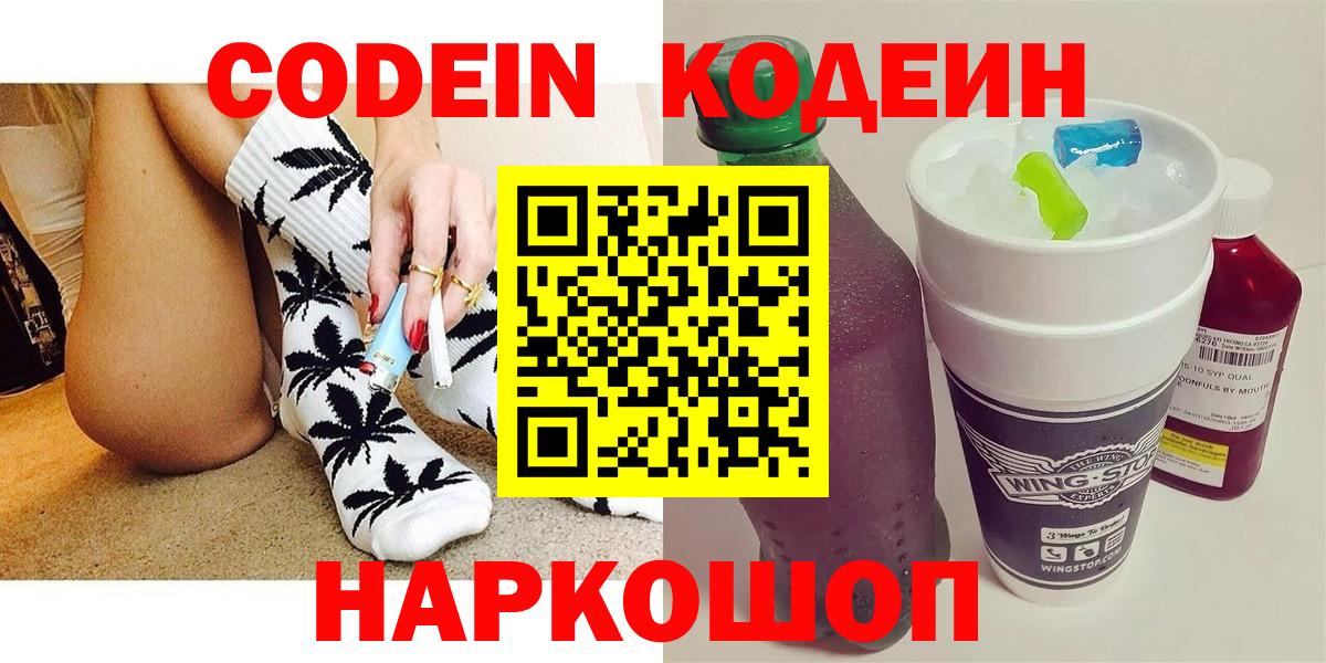 Кимры  Codein напиток Lean (лин)  Вход с VPN  Кодеин напиток Lean (лин) 