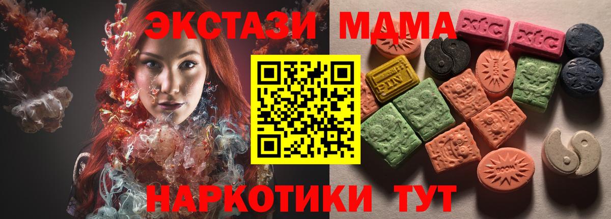 ЭКСТАЗИ 280 MDMA  Вход с VPN  ОМГ ОМГ рабочий сайт  Ecstasy mix  Кимры 