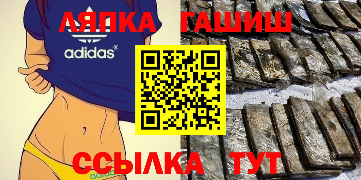 ГАШ  Гашиш 40% ТГК  Кимры  Вход с VPN  Гашиш ice o lator 