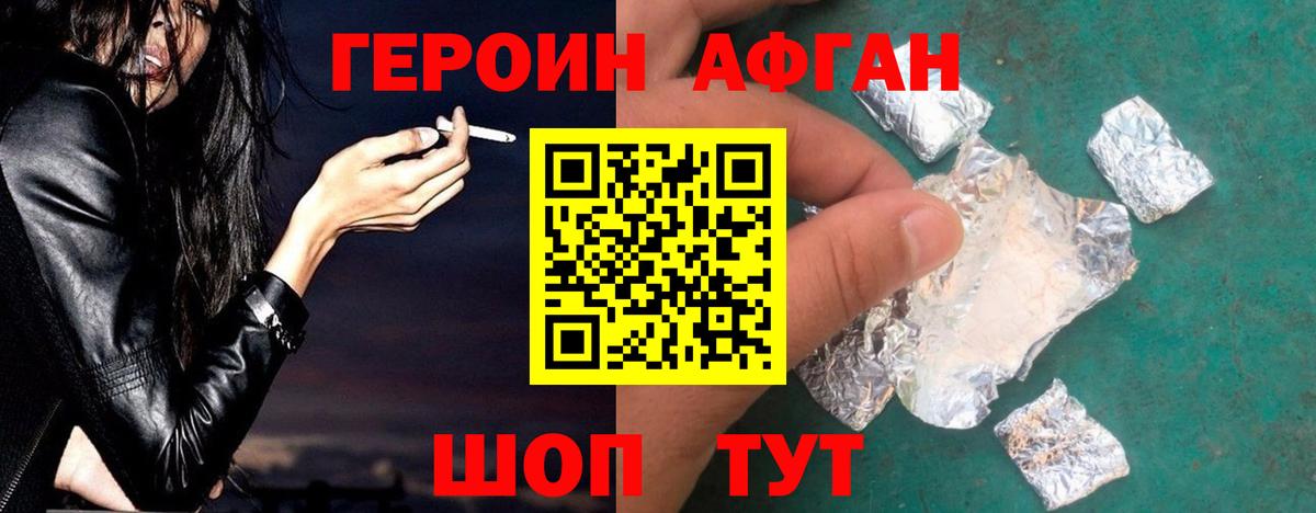 ГЕРОИН  Героин герыч  Вход с VPN  Кимры 
