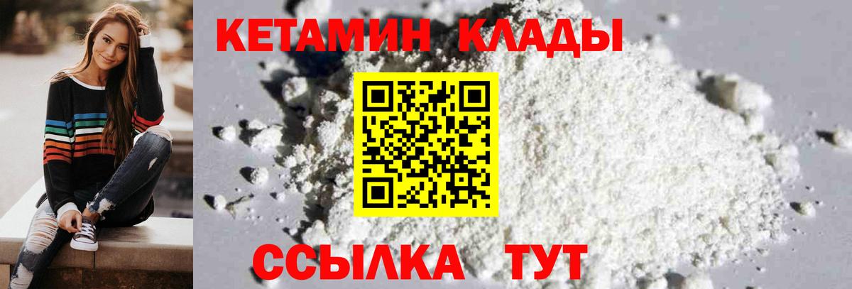 Кимры  КЕТАМИН ketamine  ссылка на мегу как войти  Вход с VPN 