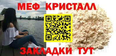 мефедрон мука Краснознаменск