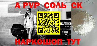 соль курить ск Краснодар