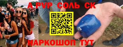 соль курить ск Краснодар
