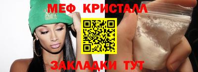 мефедрон мука Краснознаменск