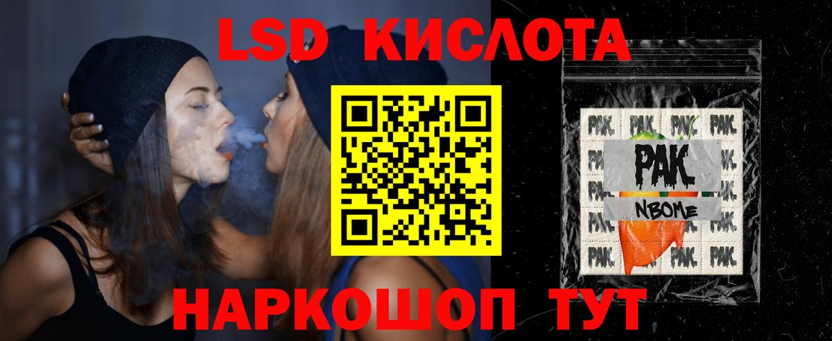 Лсд 25 экстази кислота Кимры
