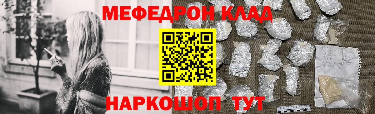Мефедрон  Вход с VPN  Кимры  МЕФ  дарнет шоп  МЕФ 4 MMC 
