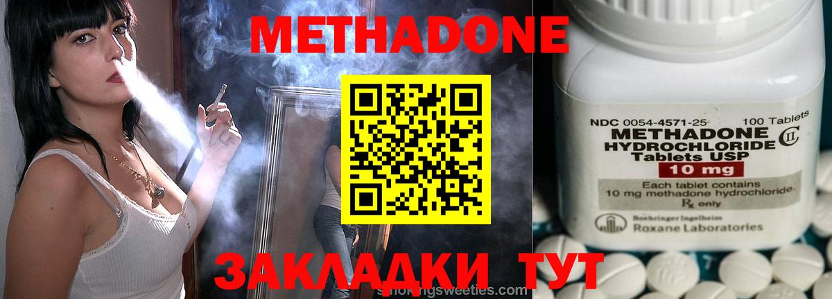 МЕТАДОН methadone  МЕТАДОН VHQ  Кимры  Вход с VPN 
