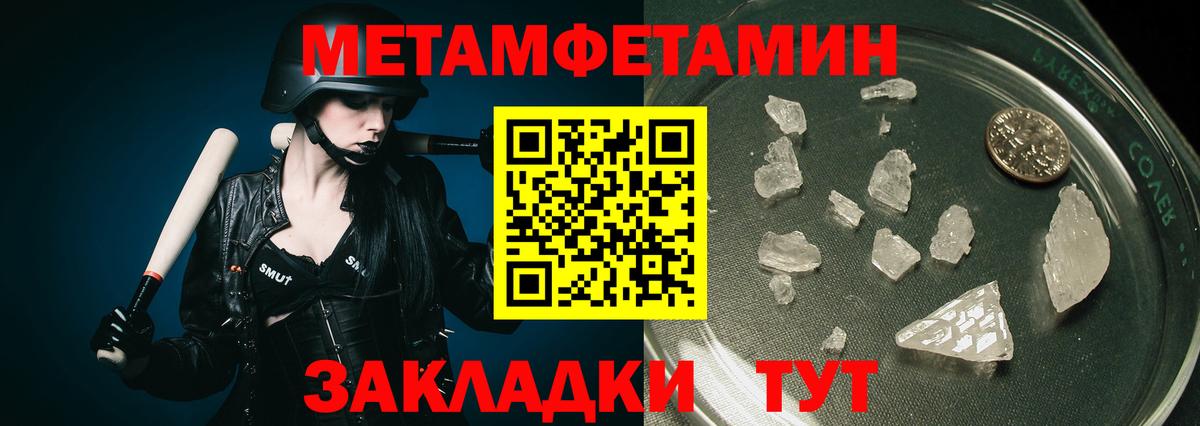 Метамфетамин мет  Метамфетамин мет  Вход с VPN  Кимры 