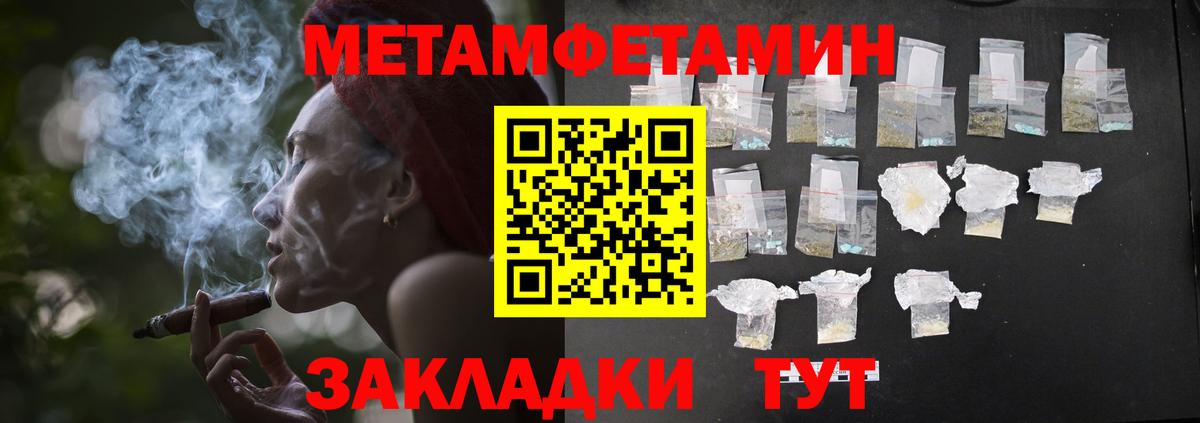 Первитин Methamphetamine Кимры