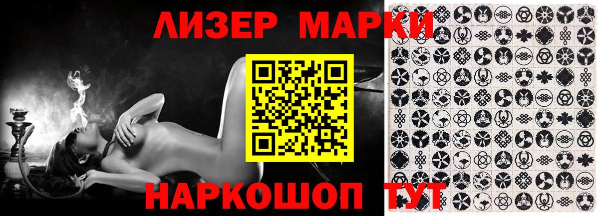 Марки NBOMe  Наркотические марки 1,8мг  Вход с VPN  Наркотические марки 1,8мг  закладки  Кимры 