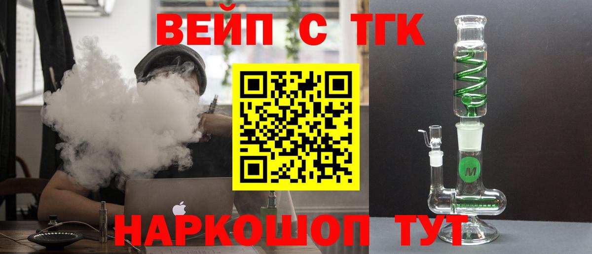 Дистиллят ТГК THC oil  Вход с VPN  Кимры 